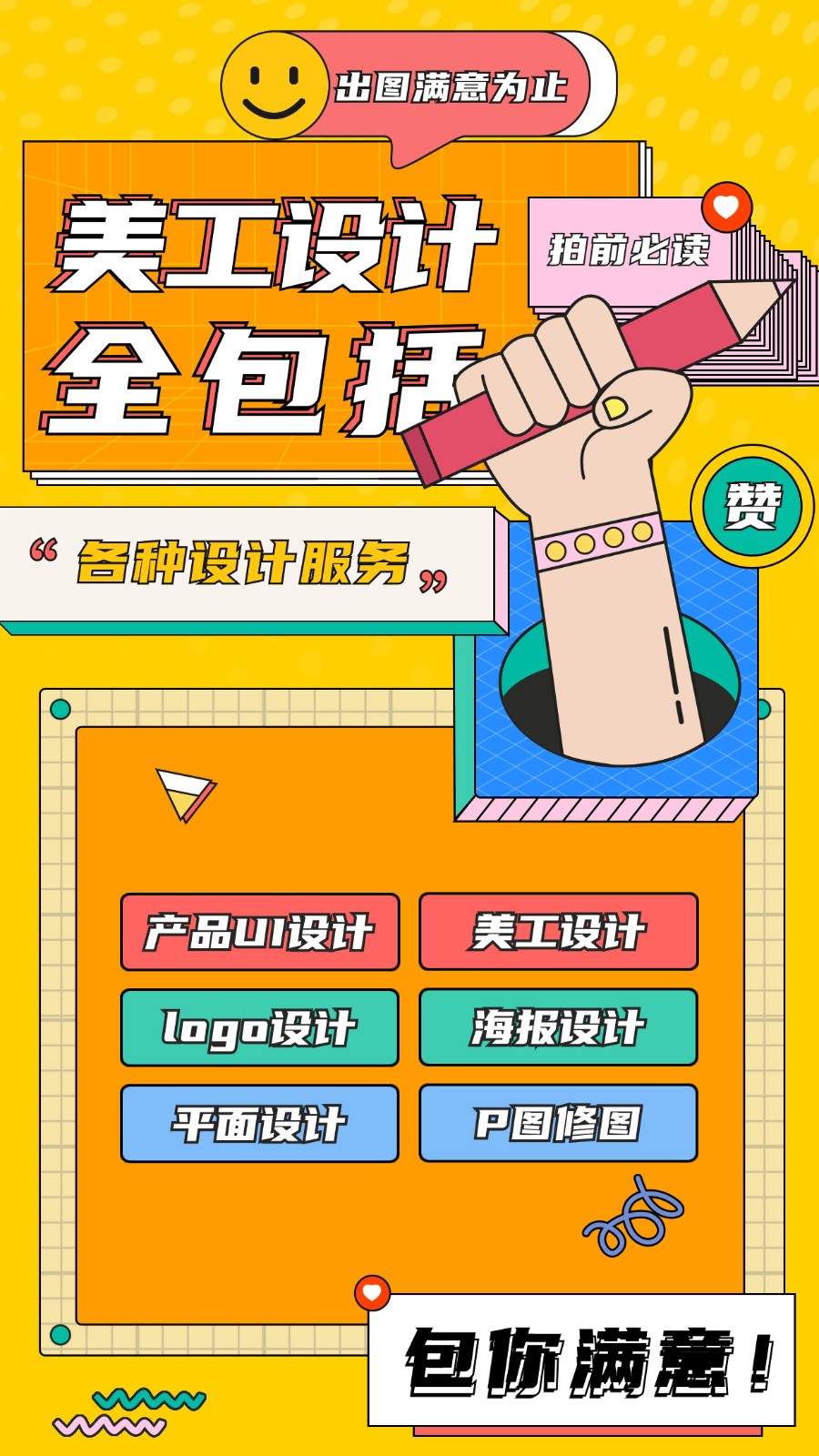 1698163575532157.jpg 教育培训平面设计培训课程宣传手机海报.jpg