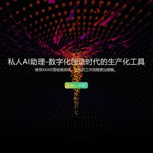 2025超级漂亮的 AI 官网首页源码 AI 智能网站首页自适应源码