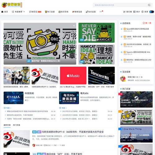 2025新版个人博客自媒体主题模板源码新闻资讯文章网站自媒体个人博客源码带后台PHP模板程序
