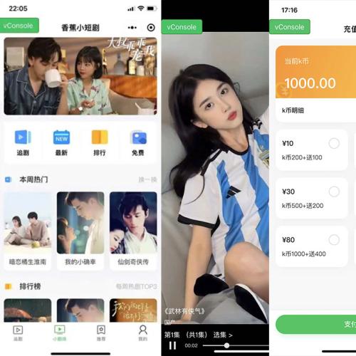 2025微信小程序小剧场短剧影视小程序源码全开源小剧场追剧付费查看小视频源码带会员支付