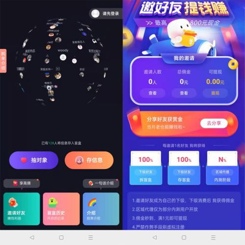 2025运营版星球约会相亲交友源码婚恋源码盲盒交友/匹配交友/同城交友/存取小纸条盲盒匹配管理