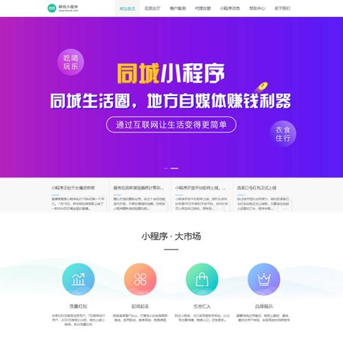 2025高端大气微信小程序开发代理展示销售网站源码小程序开发建设介绍官网企业网站源码