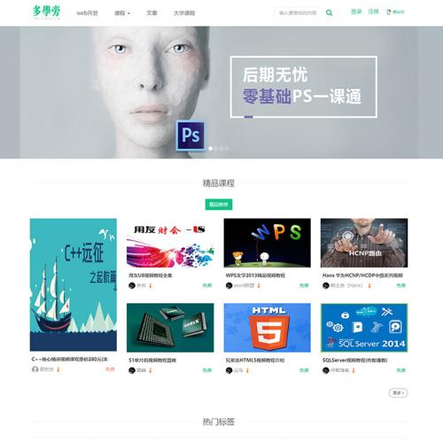 2025运营级在线教育知识付费视频课程赚钱PHP开源系统源码视频知识付费系统源码视频教程学习