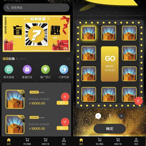 2025潮玩拼团盲盒H5抽奖拆盲盒源码/拆盲盒模式源码裂变邀请拼团抽盲盒源商城商品推广盲盒模式源码