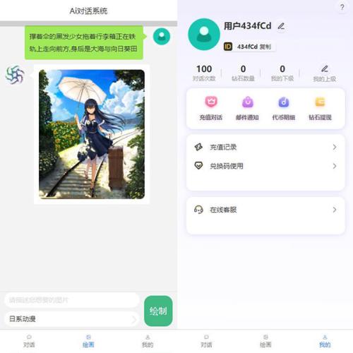 chatgpt源码系统AI绘画人工智能聊天chatgtp4.0通义千问APP源码ChatGPT分销版+H5