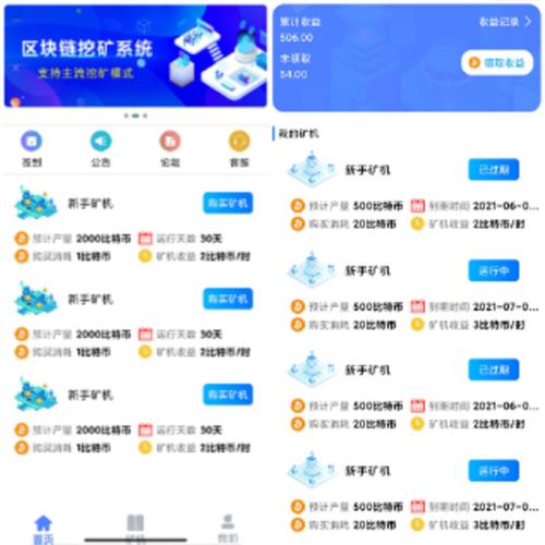 区块链交易APP源码在线系统区块链投资系统源码币币交易每日签到区块链理财APP源码