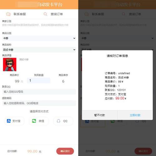 2025全开源个人自助发卡网源码自动发卡平台个人免签卡密发卡虚拟货源自动源码无授权安装版