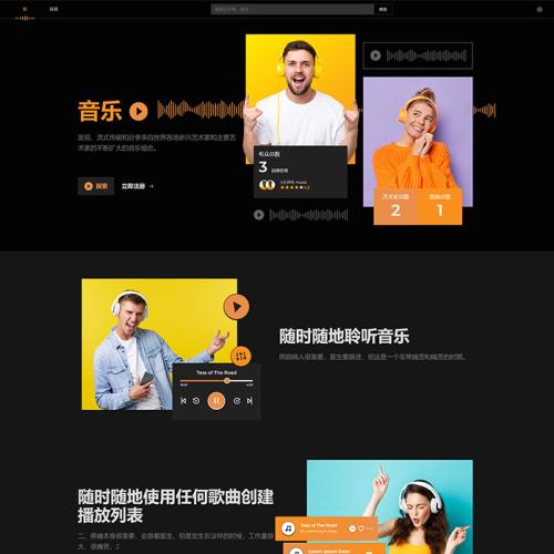 黑色炫酷音乐在线播放网站源码新款音乐网站源码在线音乐播放器全新UI支持多种语言支持H5