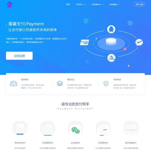 完美运营全开源支付代收代付聚合支付系统源码官方对接/系统/可对接其他三方/支付源码可二开
