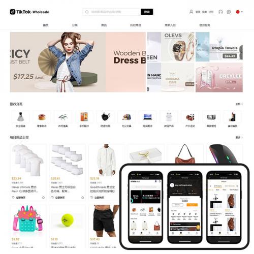 全开源Java多语言跨境电商外贸商城+TikToK shop内嵌商城/商家入驻/一键铺货/完美运营