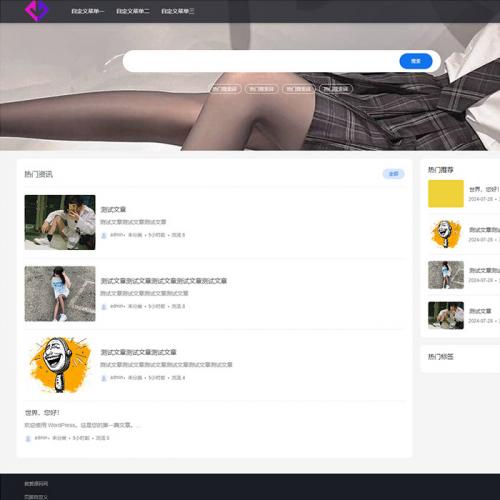 响应式wordpress新闻资讯文章博客网站整站源码图片自媒体html5模版简洁博客源码自适应手机端