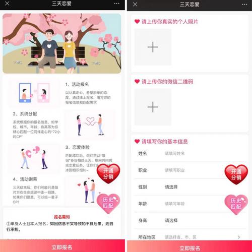 全新开源修复版三天情侣系统网站源码/盲盒交友/升级玩法/脱单神器H5版/红娘系统/婚恋匹配
