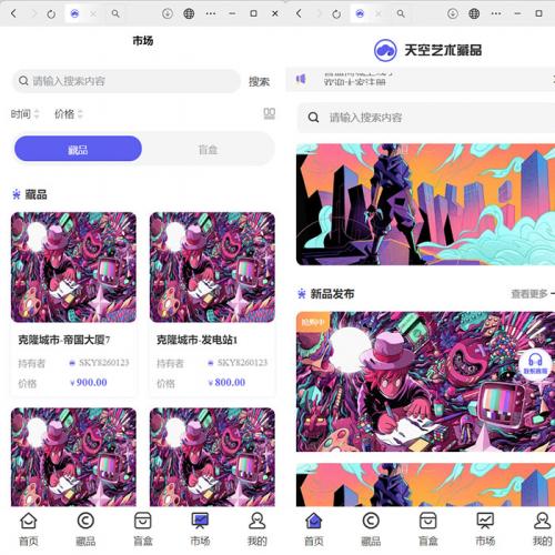 NFTNFT潮玩数字藏品源码/NFT数藏源码/元宇宙盲盒艺术品铸造上链二级市场源码/数字藏品源码/space数藏源码