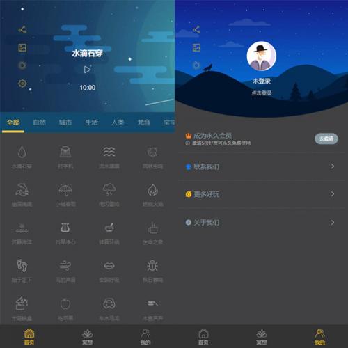 睡眠助手/催眠大师/催眠助手/眠夜曲助眠/助眠夜曲/微信小程序源码整站带数据