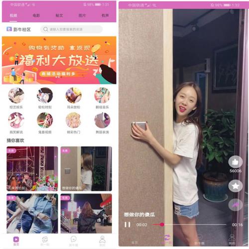 新版黄瓜视频源码|类似番茄APP视频付费软件APP源码番茄社区双端视频APP源码_内附安装教程