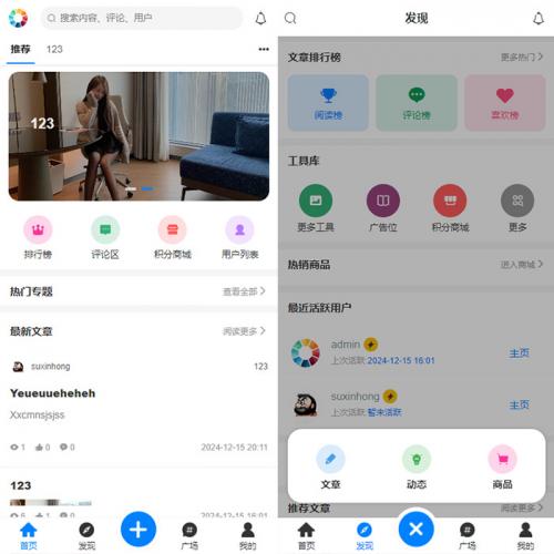 UI-APP贴吧社区论坛圈子交友社交系统信息平台微论坛h5/APP多端源码博客/社交/陌生人社交/宠物/话题/私域/同城引流