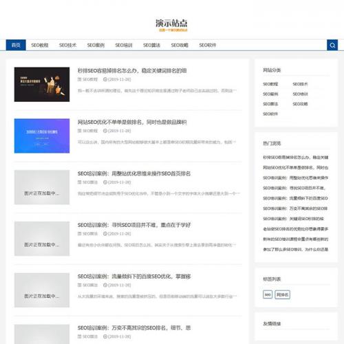 简洁自适应html5模板文章资讯博客类主题源码响应式新闻文章资讯分享类门户资讯站/技术博客文章分享网