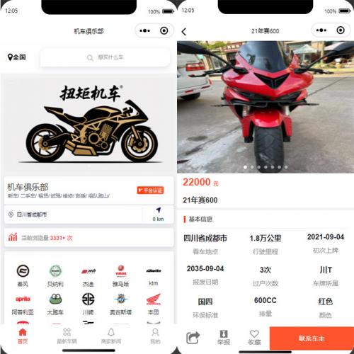 二手摩托车机车展示小程序源码摩托车销售小程序源码机车网站源码二手车辆展示摩托车小程序