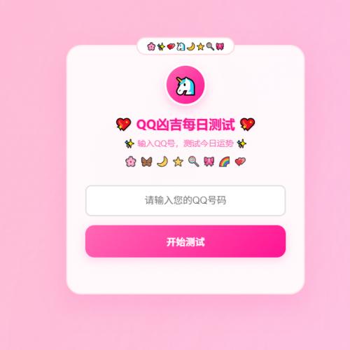 QQ号码吉凶,QQ号码测吉凶,QQ号码吉凶预测查询