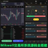 2026修复版多语言VUE源代码区块链交易所源码/币币/秒hy/hy交易/申购交易所全开源