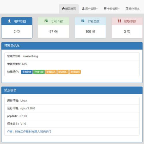 【运营版】匿名全新可用版授权匿名短信发送系统源码/短信群发系统/短信营销系统/群发短信程序/可自用可售卖