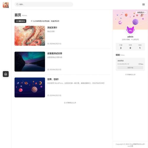 2025个人博客blog财经新闻资讯自媒体博客主体源码响应式网站源码带后台手机端网页