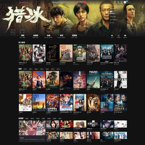 2025酷炫宽屏大屏影视网站源码视频网站源码可采集无人值守自动更新影视电影模板源码带支付付费购买