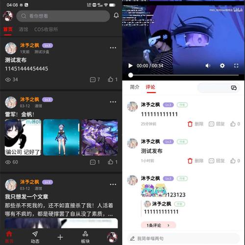 2025最新款FANbbs社区圈子源码/论坛圈子贴吧源码/圈子社区交友社交系统源码WAP端