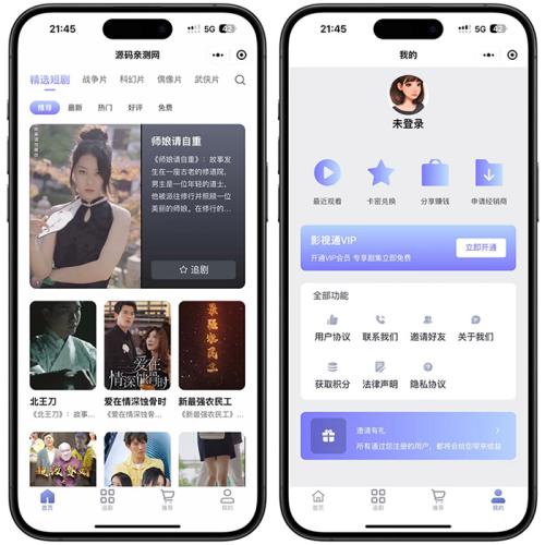 2025新版SAAS短剧源码短剧系统追剧影视H5/APP/小程序/付费视频/代理/会员分销源码全开源