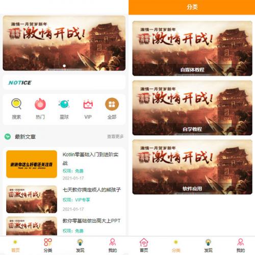 升级版知识付费小程序源码付费资源变现小程序源码可开流量主虚拟资源变现小程序+独立后台+Uniapp前端赚钱项目