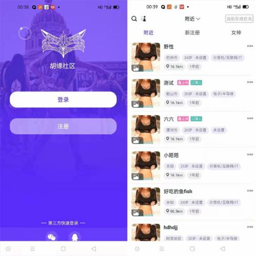仿SOUL社交友附近人婚恋约仿陌陌APP系统源码/盲盒交友/匹配交友/同城交友/存取小纸条盲盒匹配管理