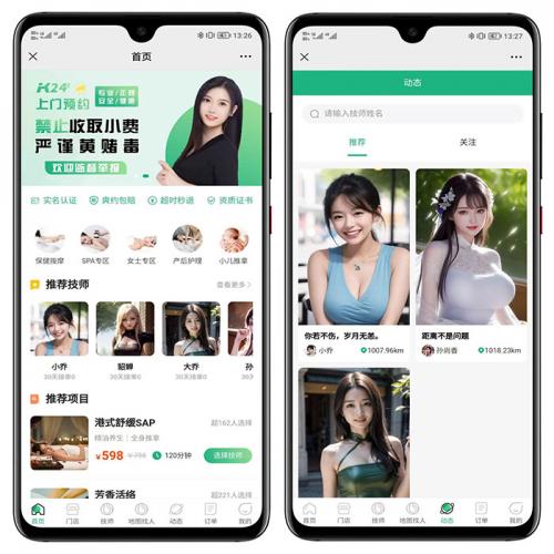 【运营版】仿东郊到家新版上门预约服务H5小程序APP同城到家家政足浴服务SPA技师派单系统源码