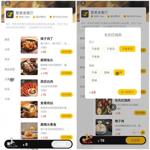 Java外卖点餐系统的源码外卖跑腿h5校园跑腿外卖送餐系统源码外卖开发配送源码JAVA设计源码