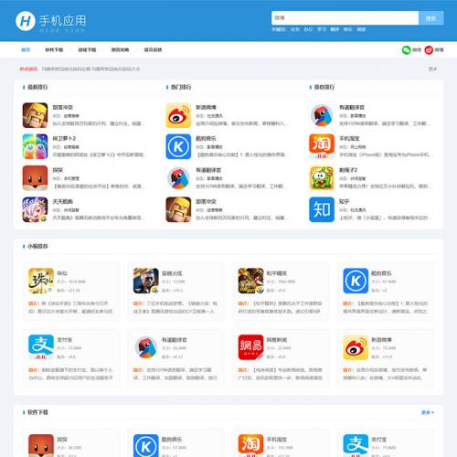 响应式app应用推广站游戏app下载落地页手游app下载推广页app下载推广引流源码app导航页面带后台管理