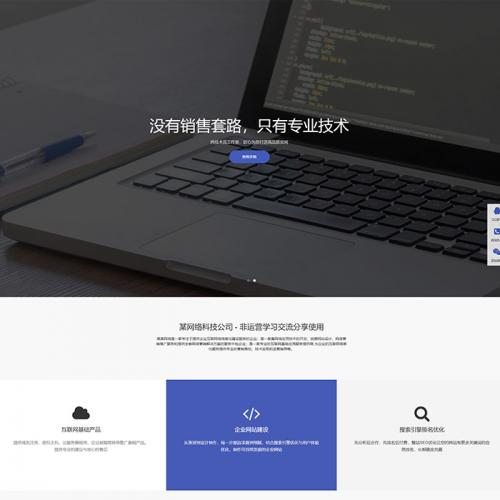 网站设计网站建设企业模板高端响应式企业网站建设源码整站简约网站模板源码网站设计网页h5手机站