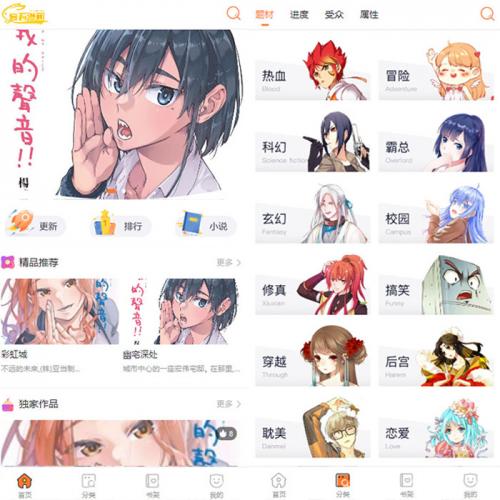 2025新版小说漫画图片系统源码小说漫画在线阅读开源版免费付费小说系统含手机版H5