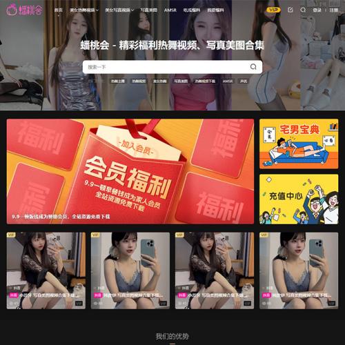 美女主播热舞视频源码付费图片写真美图照片小视频小电影短视频付费下载系统美女视频写真vip会员带代理分销功能