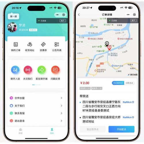 跑腿小程序同城配送小程序在线接单智能派单源码学校跑腿/可二开/用户端+骑手端