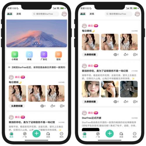 简约唯美社交圈子论坛博客程序源码交流兴趣交友平台系统源码/积分商城/付费阅读/在线充值