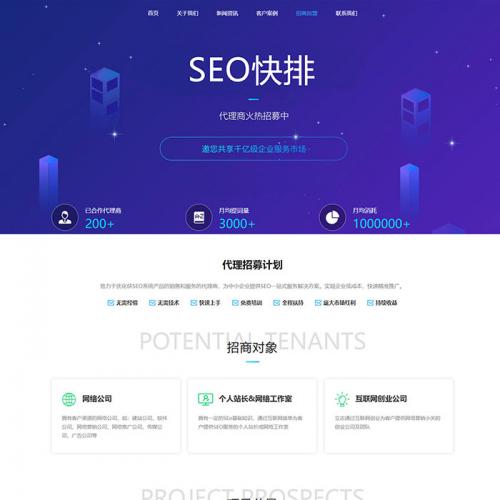 响应式SEO优化网站建设优化排名公司网站pbootcms模板 优化建站公司网站源码下载自适应手机端