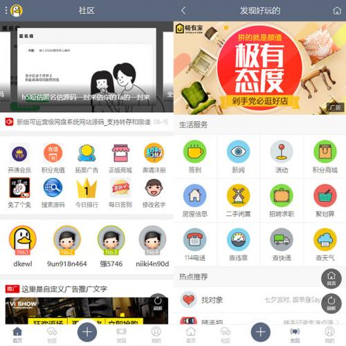 discuz轻门户论坛社区源码整站问答社区简约源码dz程序bbs资讯论坛bbs社区风格论坛源码交流社区