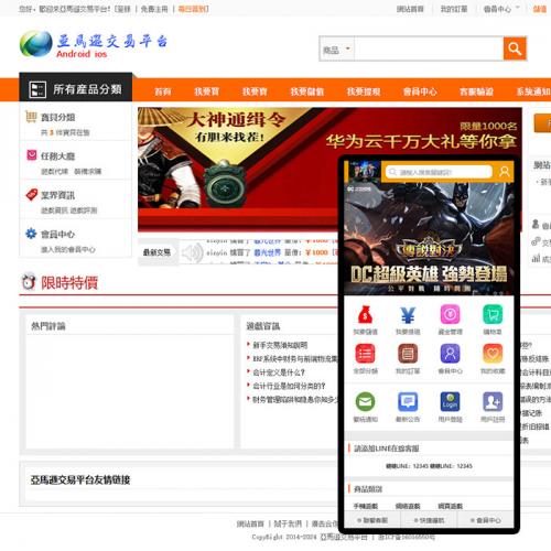 游戏交易源码繁体版游戏帐号交易平台手游交易平台台手游账号出售源码虚拟平台自动发货繁体