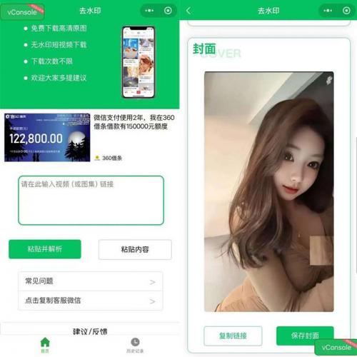 2025去水印小程序源码可对接完整流量主广告可直接运营去水印小程序流量主神器搭建去水印源码