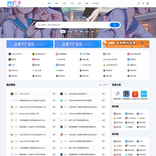 2025新版简洁导航源码导航系统源码站点分类工具集合精选导航资讯博客 AI站点分类 AI工具集合精选源码