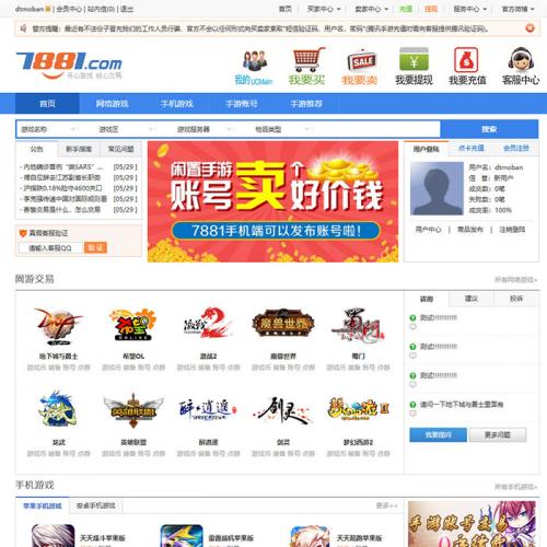 游戏账号交易平台,游戏交易源码,游戏交易网站源码,手游交易平台,仿兼职猫游戏交易平台源码虚拟平台自动发货