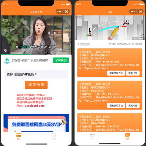 新版二开微信发卡小程序源码卡密系统支持流量主发卡小程序源码