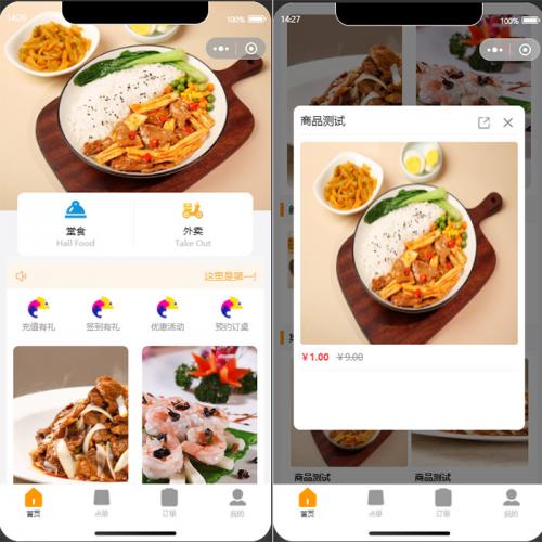 堂食外卖扫码点餐微信小程序餐饮外卖小程序源码/扫码点餐/DIY装修/校园跑腿外卖跑腿小程序