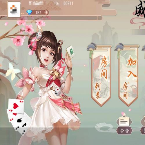 创胜系列威信大贰