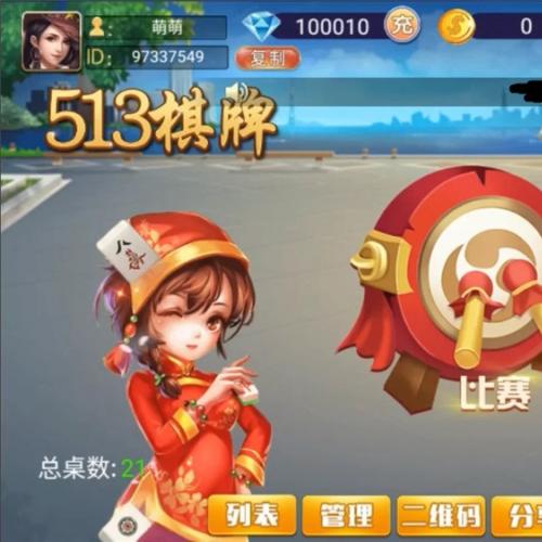 牛牛513双端齐全+带机器人 固定桌+带导航 前端UI无加密可改