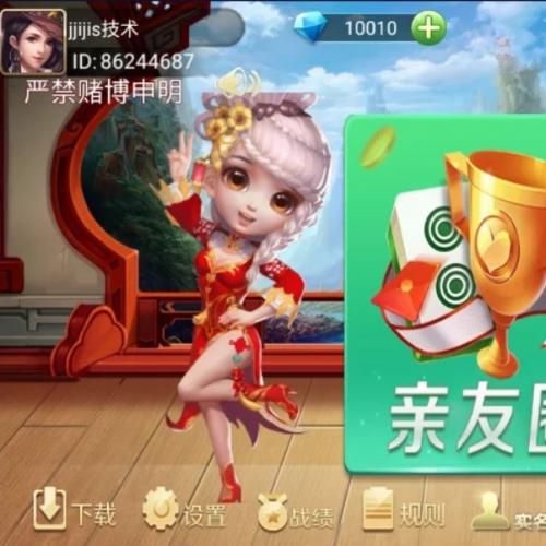 余干麻将组件